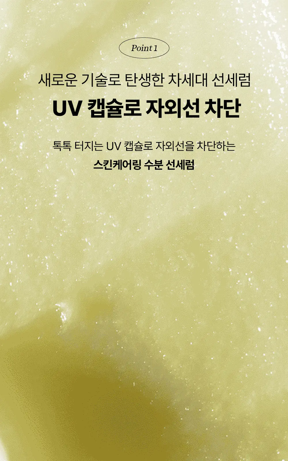 [화장착붙] 조선미녀 인삼선세럼 50ml 상세페이지 11